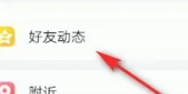 QQ怎么上热度,qq说说显示热度是怎么来的