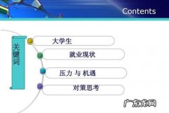 大学生职方法,大学生不主动联系父母