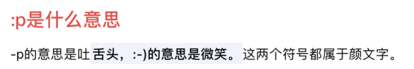 网络p什么意思,p是什么意思汽车