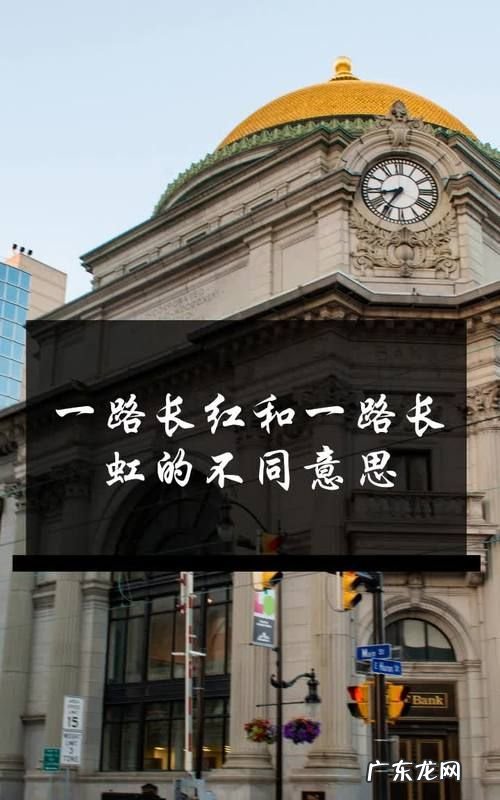快手评论一路长虹是什么意思,祝你一路长虹是什么意思
