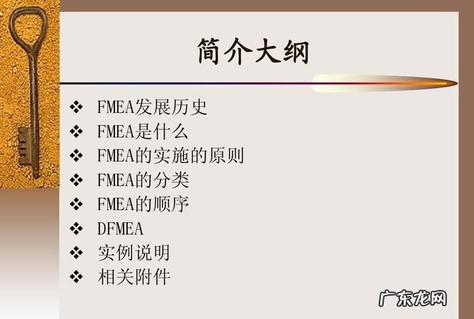 Dfmea是什么意思,dfmea是什么意思