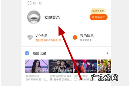 华为会员包含优酷腾讯芒果,我的华为会员