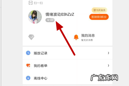 华为会员包含优酷腾讯芒果,我的华为会员