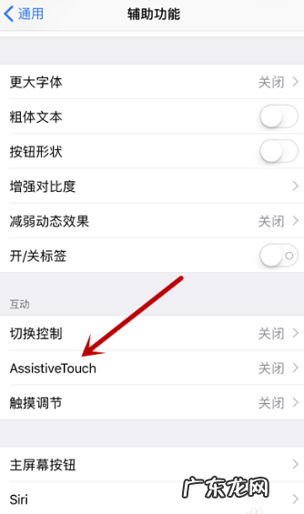 苹果手机iphone 8怎么设置小圆点,苹果8p的小圆点怎么设置方法