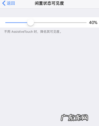 苹果手机iphone 8怎么设置小圆点,苹果8p的小圆点怎么设置方法