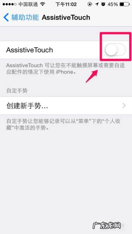 苹果手机iphone 8怎么设置小圆点,苹果8p的小圆点怎么设置方法