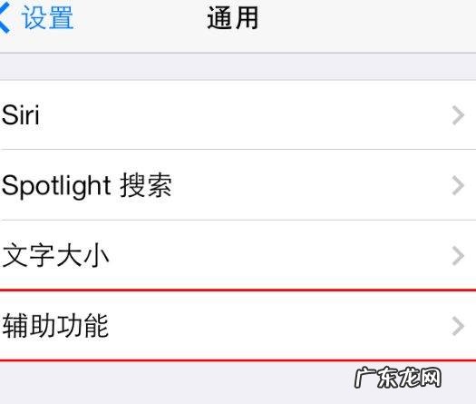 苹果手机iphone 8怎么设置小圆点,苹果8p的小圆点怎么设置方法