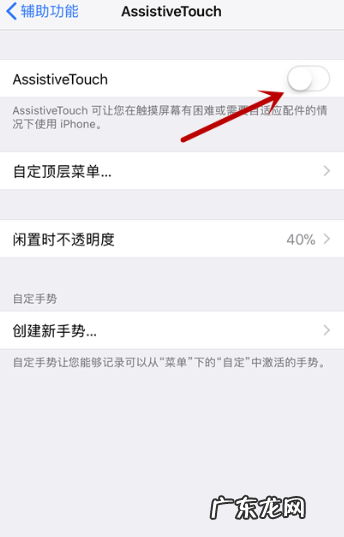 苹果手机iphone 8怎么设置小圆点,苹果8p的小圆点怎么设置方法