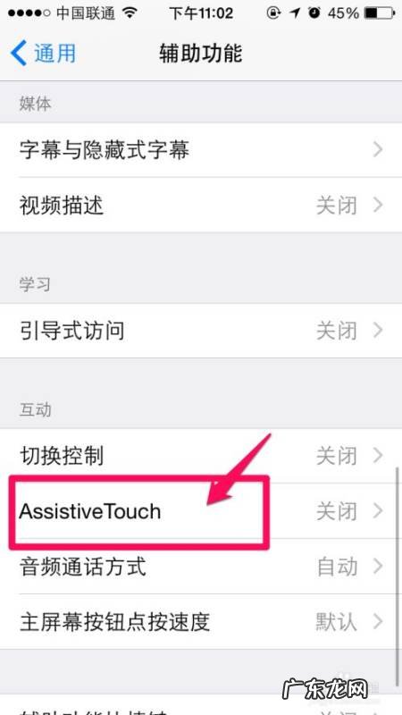 苹果手机iphone 8怎么设置小圆点,苹果8p的小圆点怎么设置方法