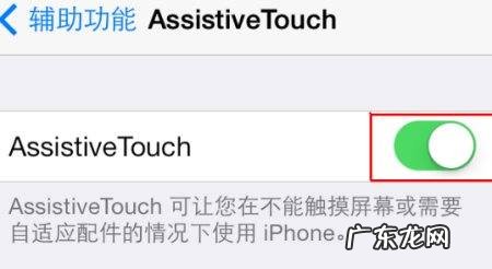 苹果手机iphone 8怎么设置小圆点,苹果8p的小圆点怎么设置方法
