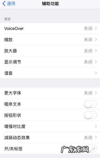 苹果手机iphone 8怎么设置小圆点,苹果8p的小圆点怎么设置方法