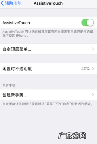 苹果手机iphone 8怎么设置小圆点,苹果8p的小圆点怎么设置方法