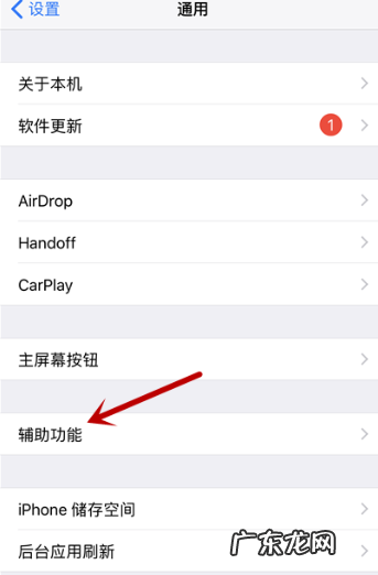 苹果手机iphone 8怎么设置小圆点,苹果8p的小圆点怎么设置方法