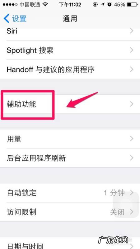 苹果手机iphone 8怎么设置小圆点,苹果8p的小圆点怎么设置方法