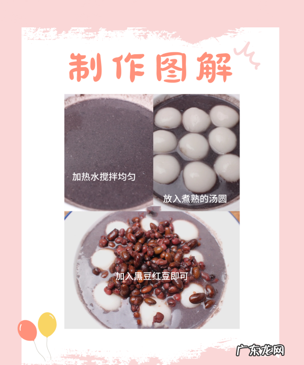 黑芝麻怎么煮粥,黑芝麻煮稀饭的功效与作用