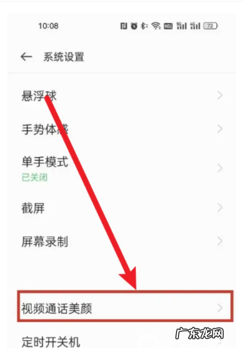 荣耀手机微信怎么美颜,荣耀手机微信怎么美颜聊天