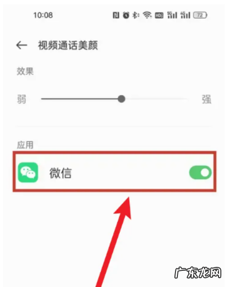 荣耀手机微信怎么美颜,荣耀手机微信怎么美颜聊天