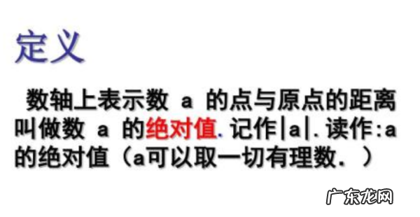 计算机绝对值怎么算,数学绝对值的计算方法