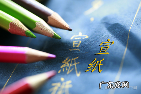 宣纸是什么纸,宣纸是什么纸