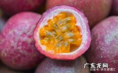 吃百香果的好处是什么,百香果对身体有什么好处