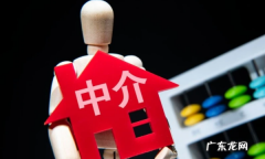 租房中介费只交一次,中介费是每个月都要交的