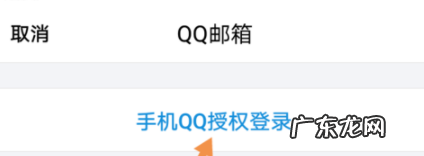 手机qq邮件怎么注册,手机qq怎么开通邮箱功能