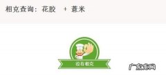 花胶可以和薏米炖,花胶可以和薏米炖