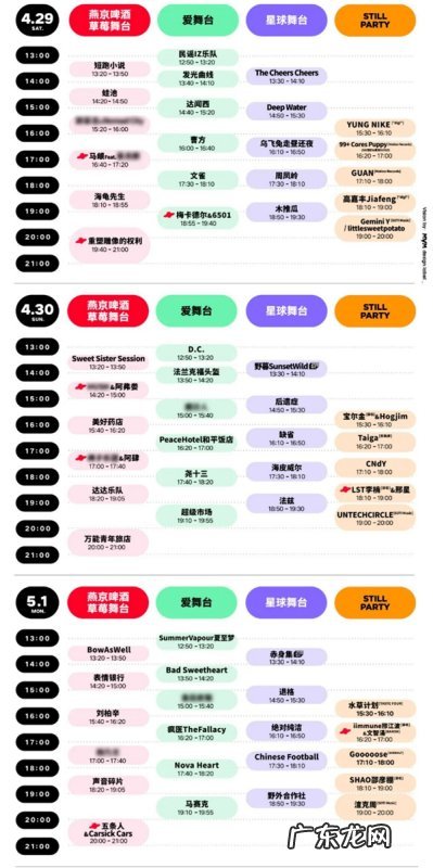 北京草莓音乐节什么时候,延庆草莓音乐节2020时间表
