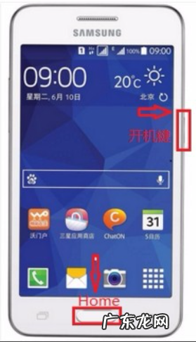 三星手机怎么样截屏,三星手机截屏怎么操作方法