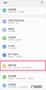 三星手机怎么样截屏,三星手机截屏怎么操作方法