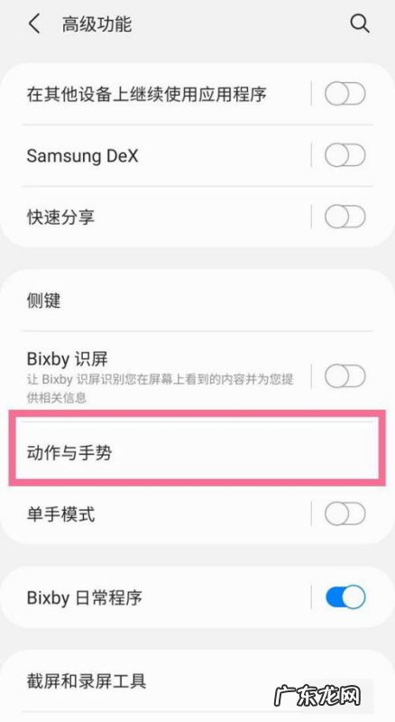 三星手机怎么样截屏,三星手机截屏怎么操作方法