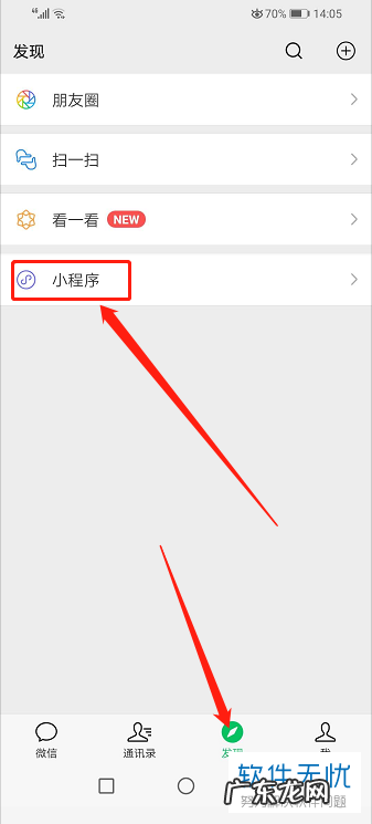 oppo手机小程序在哪里,手机里小程序怎么打开