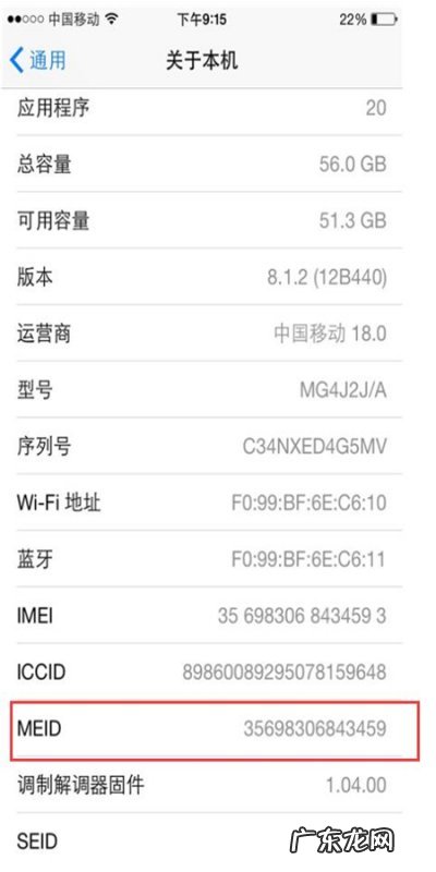 手机串号怎么查,手机串号imei码怎么查
