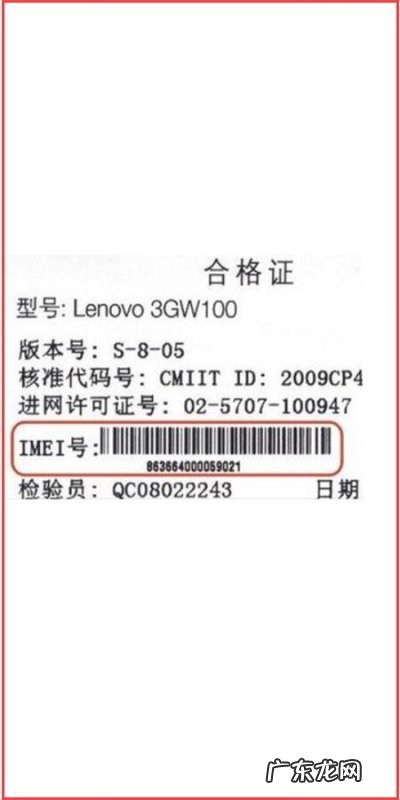 手机串号怎么查,手机串号imei码怎么查