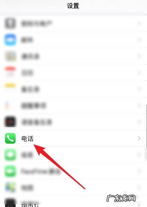 苹果手机拉黑的号码在哪里,苹果通讯录黑名单在哪里看拉出来