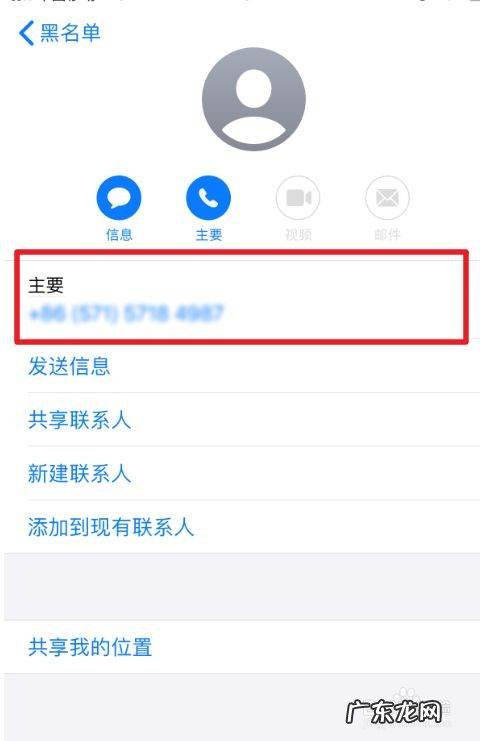 苹果手机拉黑的号码在哪里,苹果通讯录黑名单在哪里看拉出来