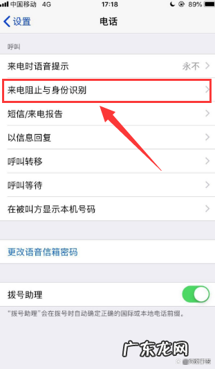 苹果手机拉黑的号码在哪里,苹果通讯录黑名单在哪里看拉出来
