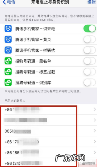 苹果手机拉黑的号码在哪里,苹果通讯录黑名单在哪里看拉出来