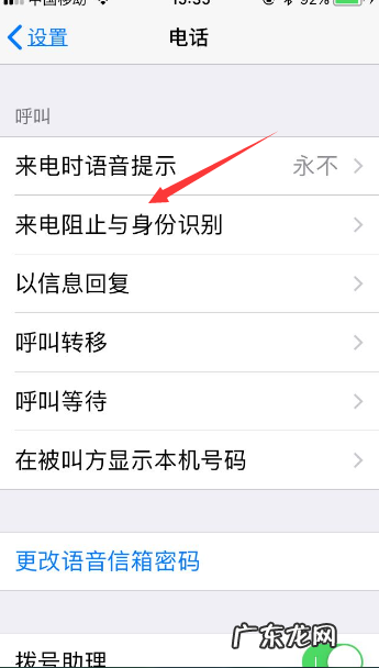 苹果手机拉黑的号码在哪里,苹果通讯录黑名单在哪里看拉出来