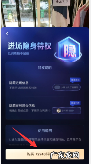 抖音怎么关闭礼物特效,抖音直播间入场特效怎么关闭