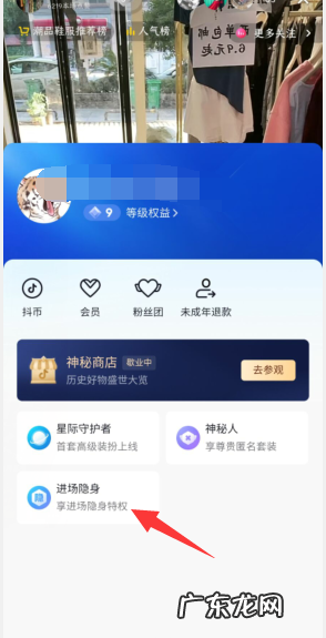抖音怎么关闭礼物特效,抖音直播间入场特效怎么关闭