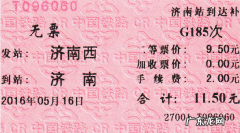 高铁可以补票续乘,高铁能补票多坐几站