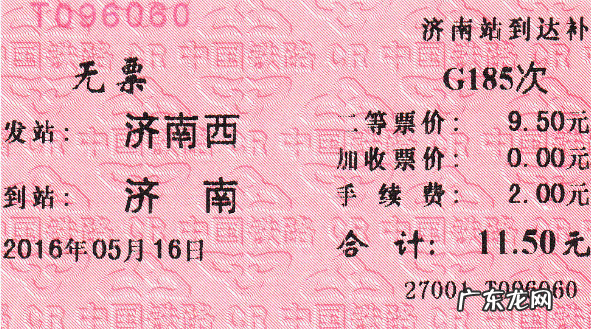 高铁可以补票续乘,高铁能补票多坐几站