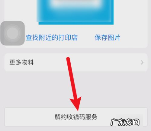 如何关闭支付宝商户收款码,支付宝收款码怎么关闭收款提示