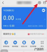如何关闭支付宝商户收款码,支付宝收款码怎么关闭收款提示