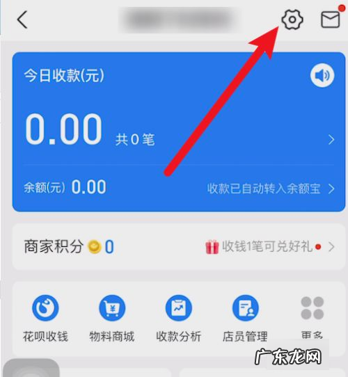 如何关闭支付宝商户收款码,支付宝收款码怎么关闭收款提示