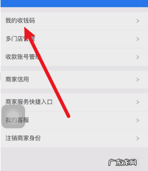 如何关闭支付宝商户收款码,支付宝收款码怎么关闭收款提示