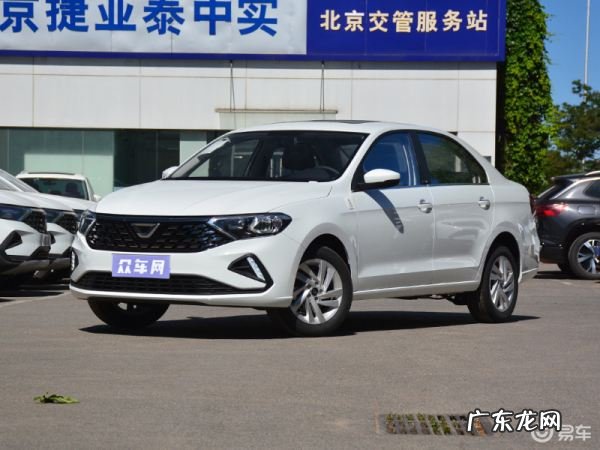 6万元左右买什么车好,6万元左右的自动挡汽车