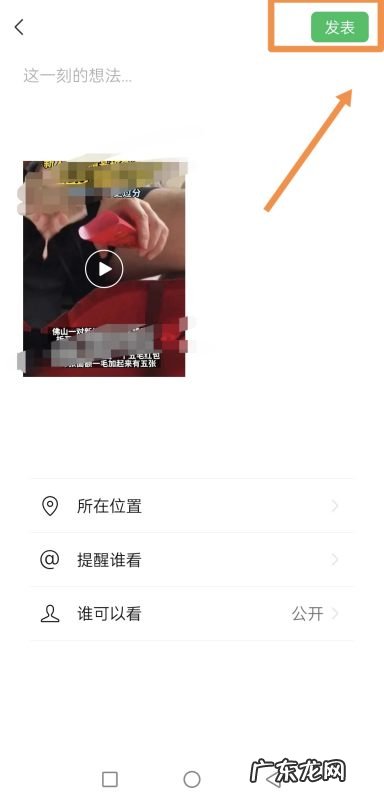 长抖音怎么发到朋友圈,怎样把抖音上的转发到微信朋友圈里