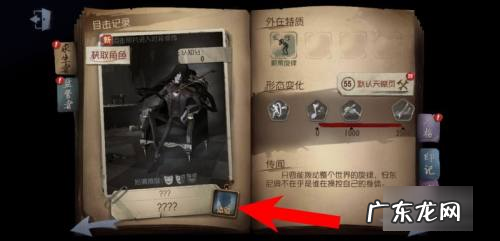 第五人格永久装扮卡怎么用,第五人格永久身份卡怎么用